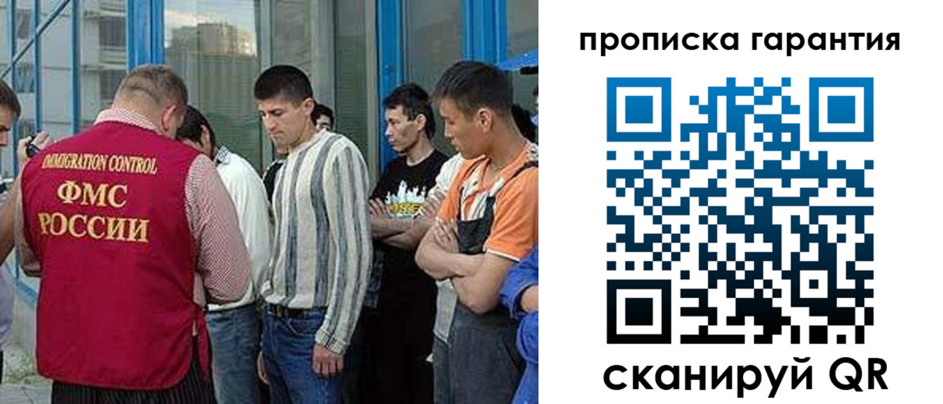 прописка в Ивантеевке