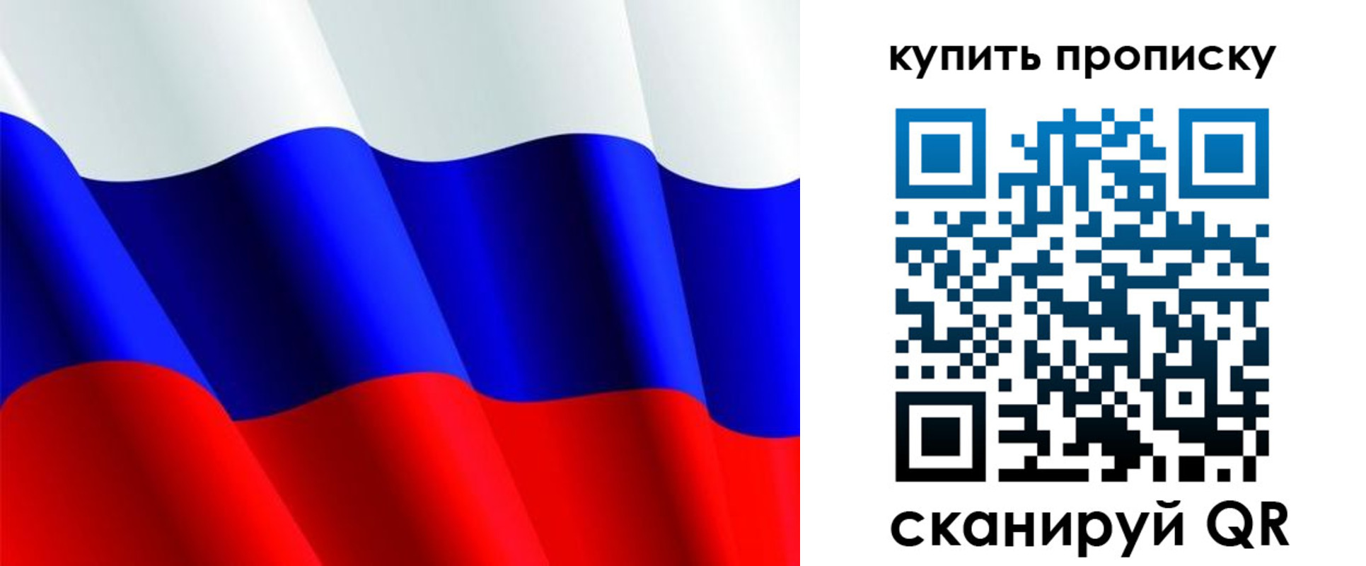 временная прописка в Ивантеевке
