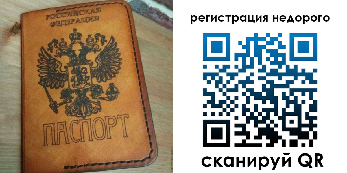прописка для военкомата в Ивантеевке